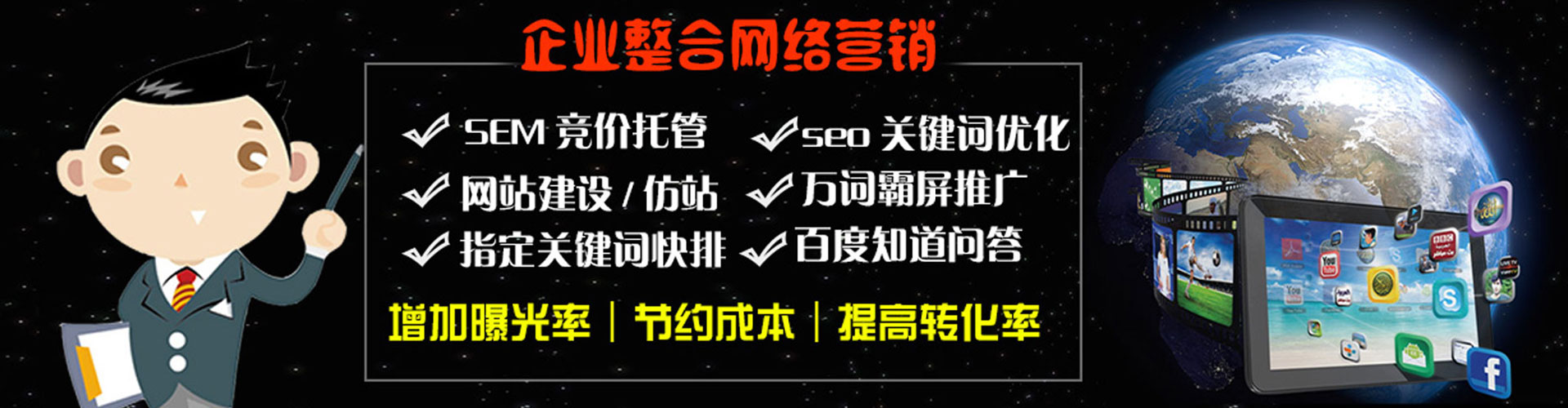 林西百度竞价包年